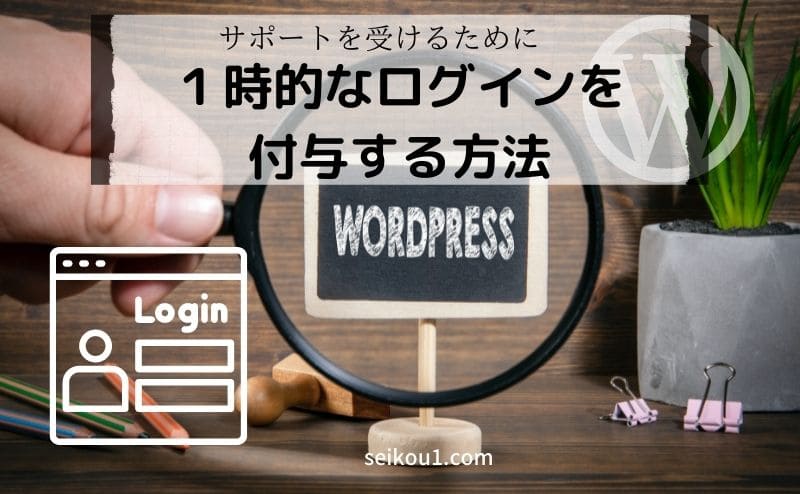 ログイン情報の提示方法